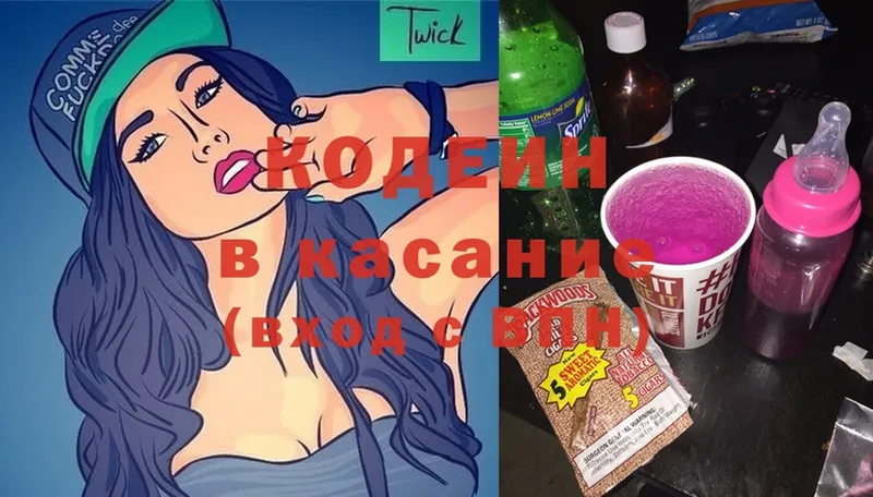 закладки  Малгобек  Кодеин напиток Lean (лин) 